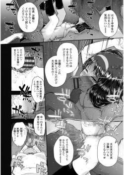 Page 92 of Mesugaki dakedo Hatsuiku Ii node Semen Kyouiku Shitemita