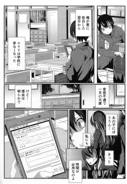 Page 4 of Saenai Kareshi no Ubaikata