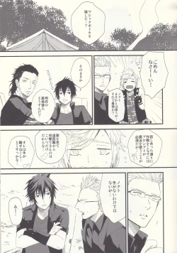 Page 4 of オレにはいるぶんだけまりょくちょうだい！