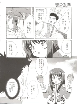 Page 102 of Conservation 2