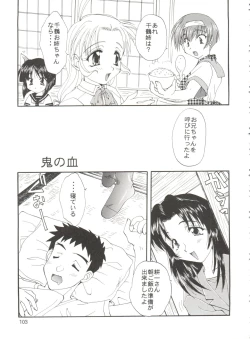 Page 107 of Conservation 2