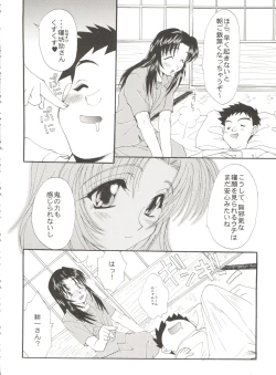 Page 108 of Conservation 2