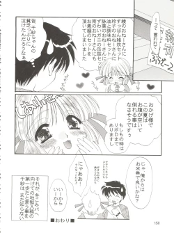 Page 154 of Conservation 2