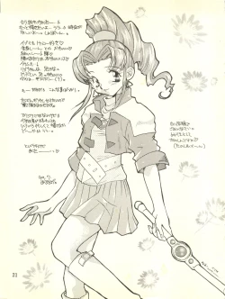 Page 21 of Kisekae Ningyou