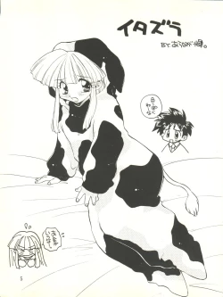 Page 5 of Kisekae Ningyou