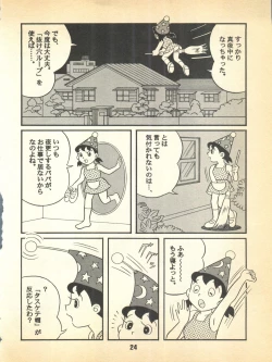 Page 24 of Kokoro no Kaihouku 5