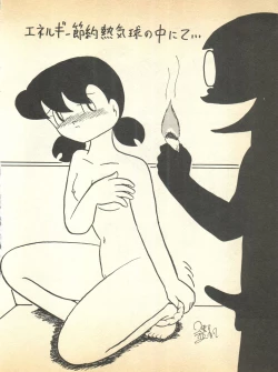 Page 8 of Kokoro no Kaihouku 5