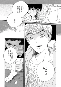 Page 10 of Sneaky Red