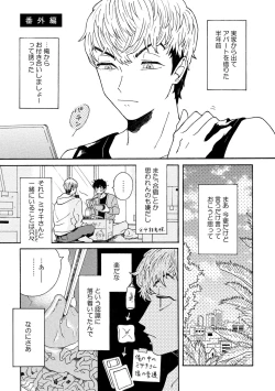 Page 122 of Sneaky Red