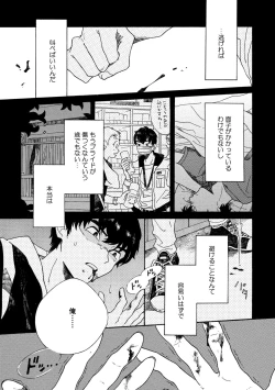 Page 12 of Sneaky Red