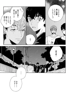 Page 137 of Sneaky Red