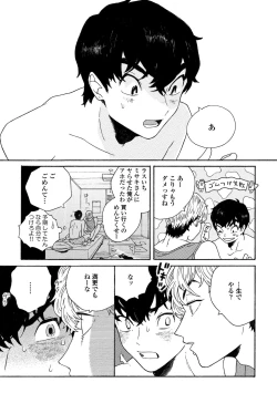 Page 138 of Sneaky Red