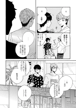 Page 145 of Sneaky Red