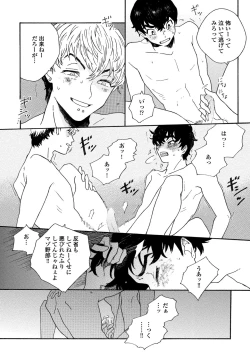 Page 151 of Sneaky Red