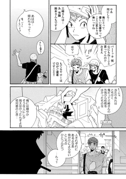 Page 159 of Sneaky Red