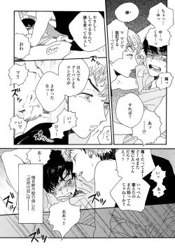 Page 31 of Sneaky Red