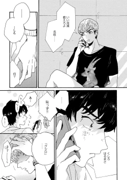 Page 42 of Sneaky Red