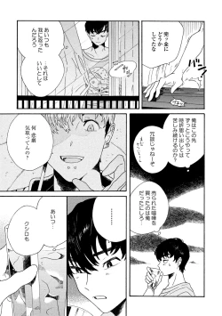 Page 52 of Sneaky Red