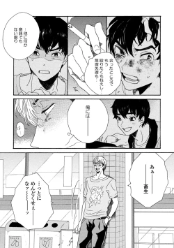 Page 60 of Sneaky Red