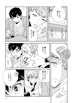 Page 74 of Sneaky Red