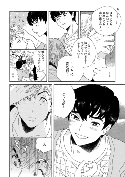 Page 75 of Sneaky Red