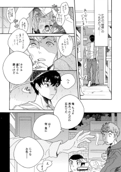 Page 7 of Sneaky Red