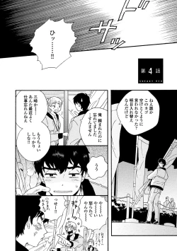 Page 83 of Sneaky Red