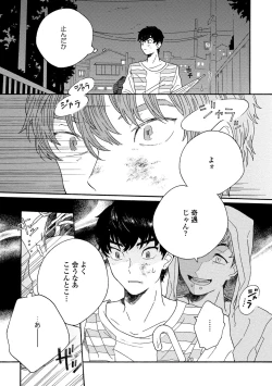 Page 8 of Sneaky Red