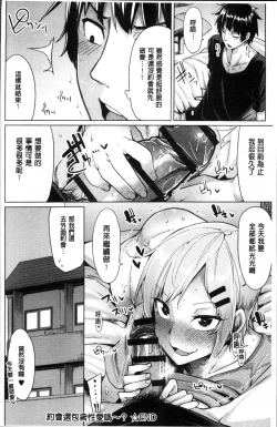 Page 113 of Hoshigari Kanojo - She Hankers After Sex Only