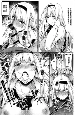 Page 157 of Hoshigari Kanojo - She Hankers After Sex Only