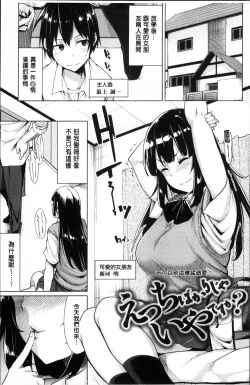 Page 174 of Hoshigari Kanojo - She Hankers After Sex Only