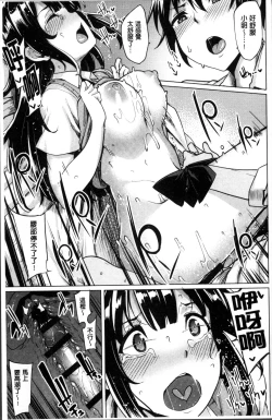 Page 186 of Hoshigari Kanojo - She Hankers After Sex Only