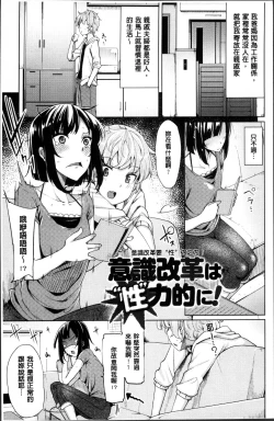 Page 78 of Hoshigari Kanojo - She Hankers After Sex Only