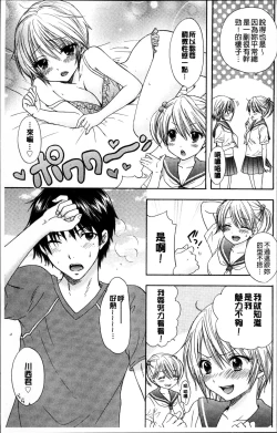 Page 10 of Houkago Love Mode