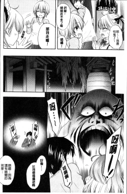 Page 127 of Houkago Love Mode