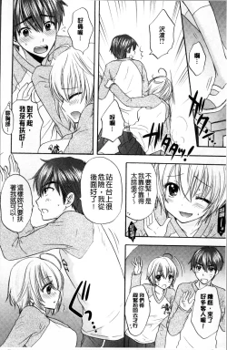 Page 129 of Houkago Love Mode