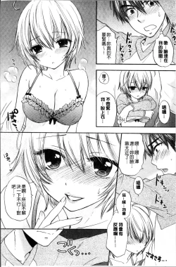 Page 131 of Houkago Love Mode