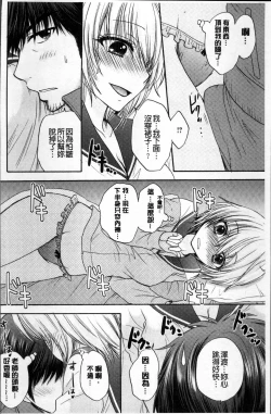 Page 153 of Houkago Love Mode