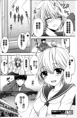 Page 165 of Houkago Love Mode