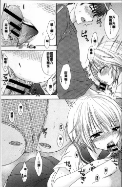 Page 18 of Houkago Love Mode