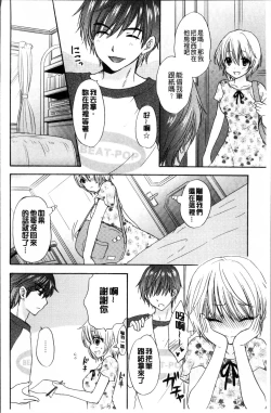 Page 29 of Houkago Love Mode