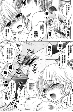 Page 42 of Houkago Love Mode