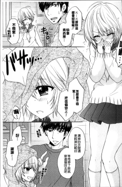 Page 50 of Houkago Love Mode