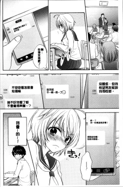 Page 69 of Houkago Love Mode