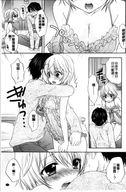 Page 72 of Houkago Love Mode