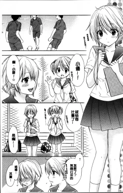 Page 8 of Houkago Love Mode