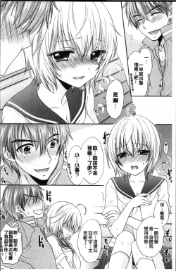 Page 95 of Houkago Love Mode