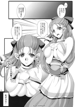 Page 41 of SANCHO SHOW