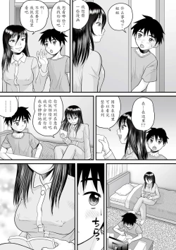Page 3 of Soukan no Yoru | Incest Night
