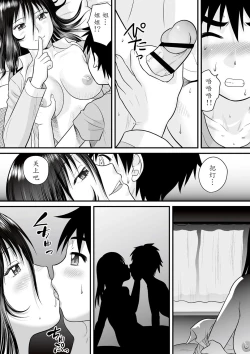 Page 7 of Soukan no Yoru | Incest Night